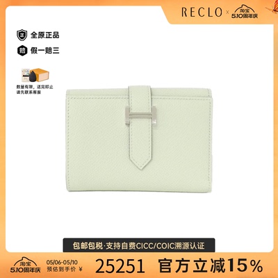 中古Hermes爱马仕牛皮钱包