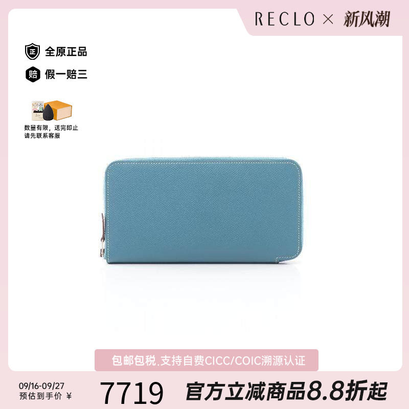 中古Hermes爱马仕长钱包