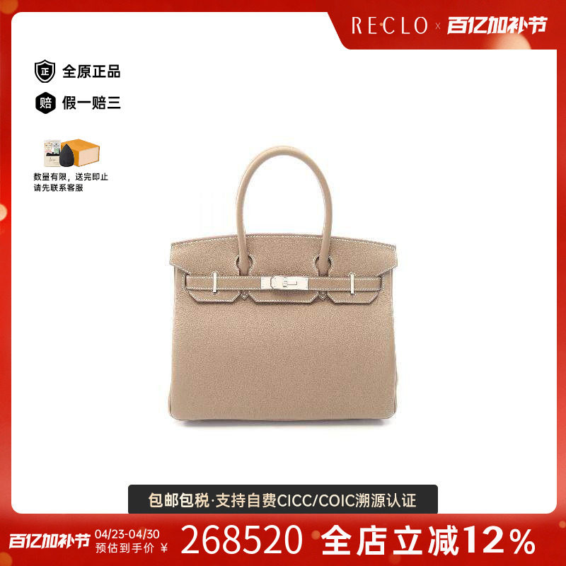 中古Hermes爱马仕女包S级99新birkin 30铂金包 30牛皮手提包