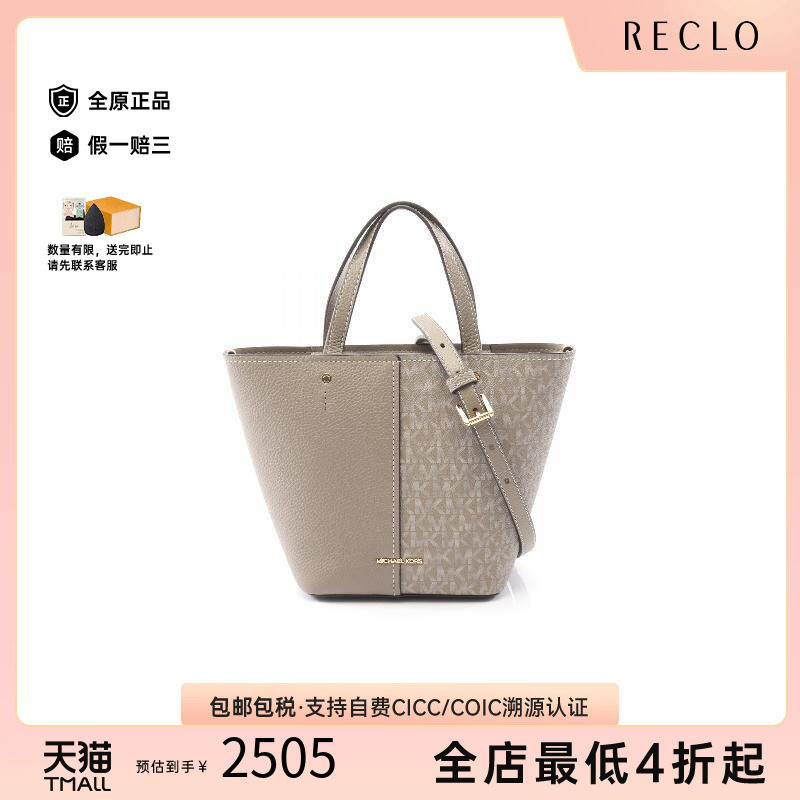 中古MichaelKors迈克高仕斜挎包