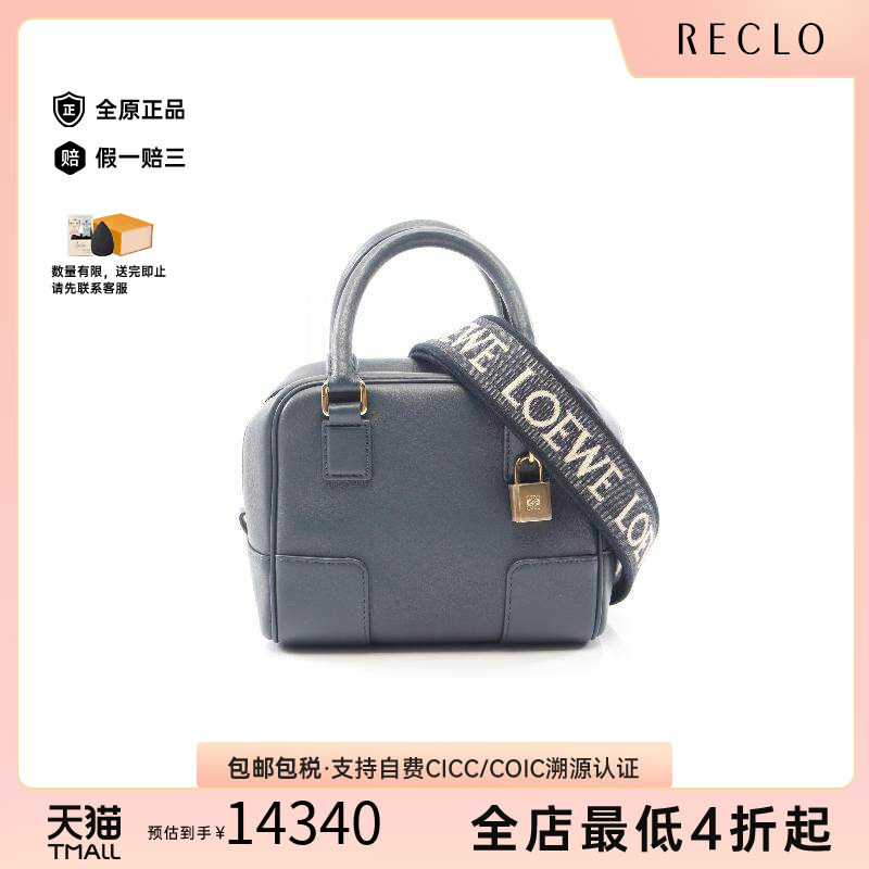 中古Loewe罗意威斜挎包