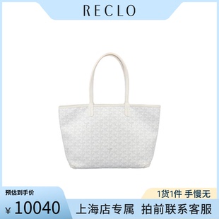 「9新」中古女包GOYARD(高雅德)ARTOIS涂层帆布小号托特包RECLO