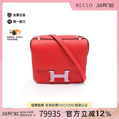 中古Hermes爱马仕单肩包