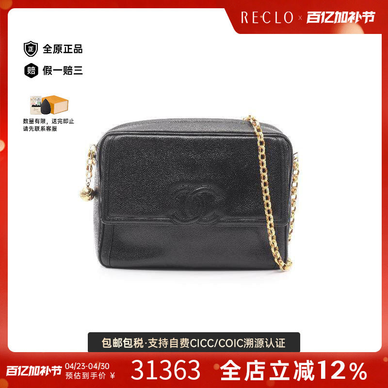 中古Chanel香奈儿女包B级9新chain shoulder链条肩带斜挎包