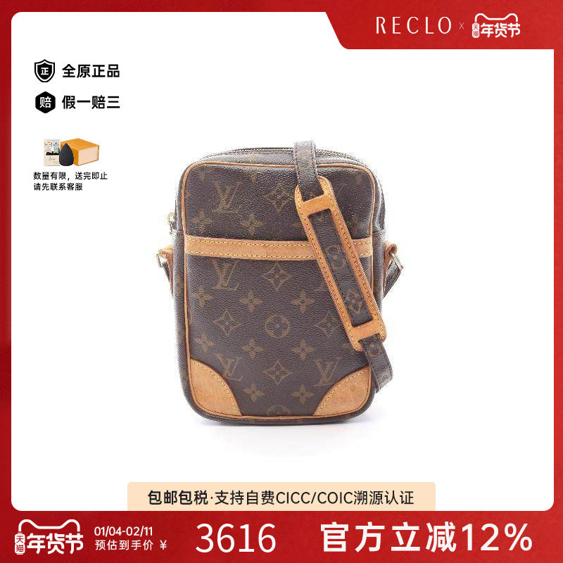 中古LV路易威登女包B级9新Danube相机包涂层/防水帆布斜挎包棕色