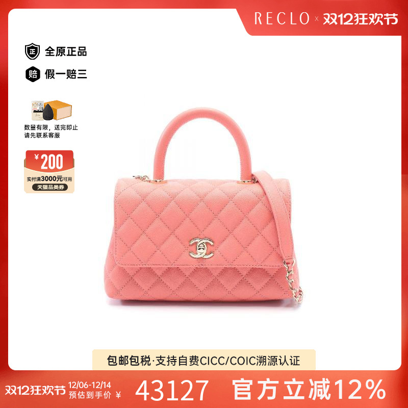 中古Chanel香奈儿手提包