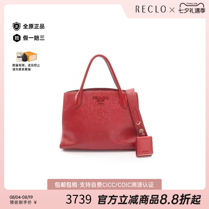 中古Prada普拉达手提包