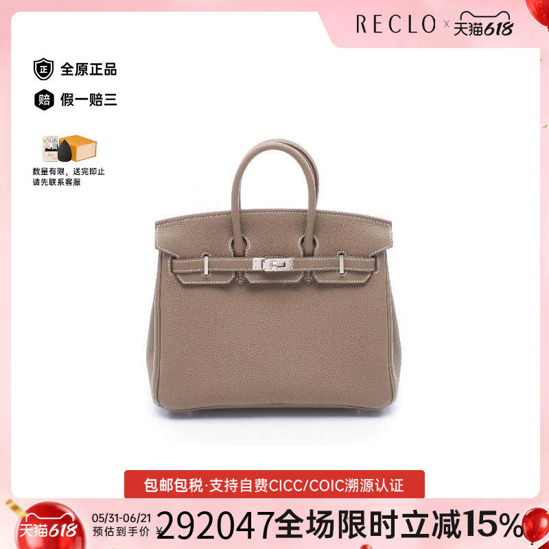 中古Hermes爱马仕女包S级99新Birkin25 铂金25大象灰牛皮手提包