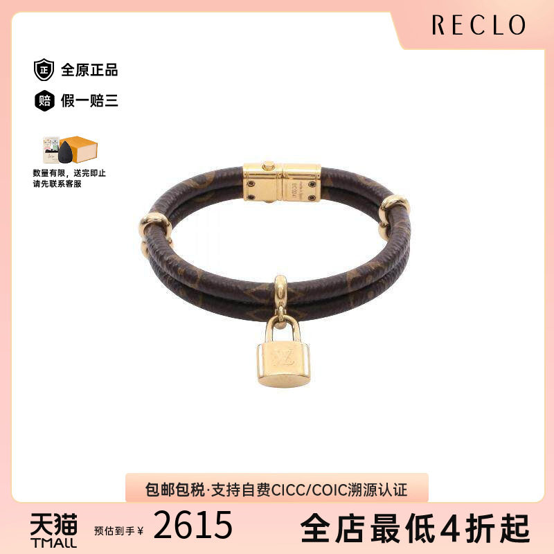 中古LV路易威登手链レディース