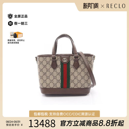 中古Gucci古驰斜挎包レディース