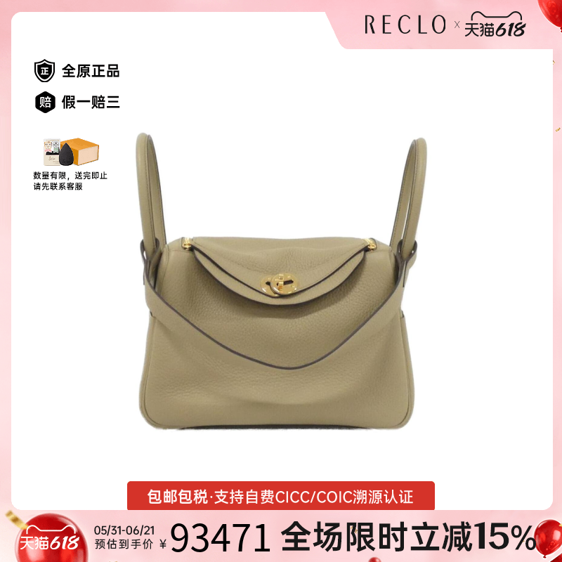 中古Hermes爱马仕女包95新Lindy26琳迪马尔法米色 TC皮单肩手提包