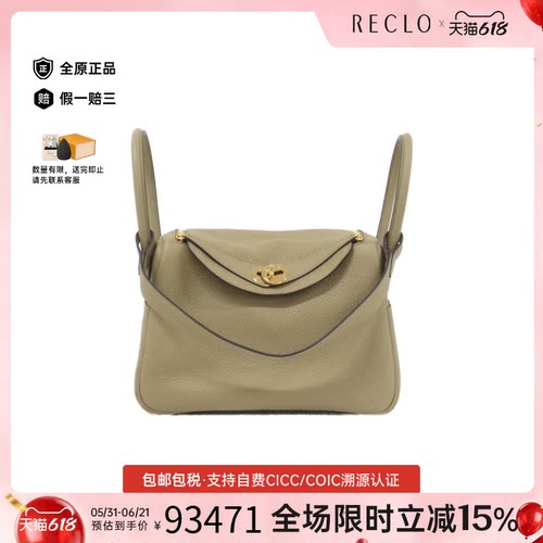 中古Hermes爱马仕女包95新Lindy26琳迪马尔法米色 TC皮单肩手提包
