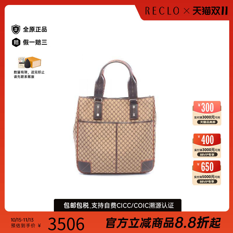 中古Celine赛琳托特包