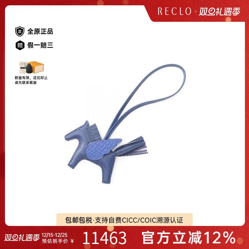 中古Hermes爱马仕其他