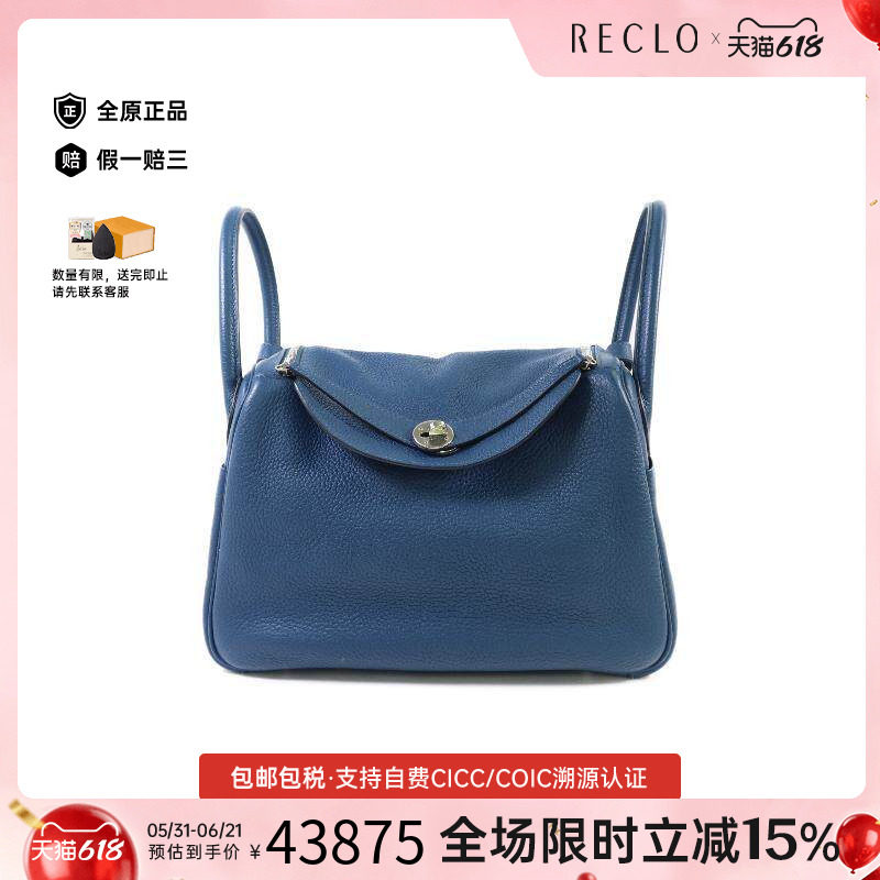 中古Hermes爱马仕女包A级95新Lindy 30琳迪30牛皮斜挎包蓝色正品