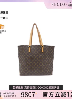 中古LV路易威登女包A级95新Cabas Alto老花单肩包