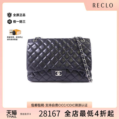 中古Chanel香奈儿斜挎包