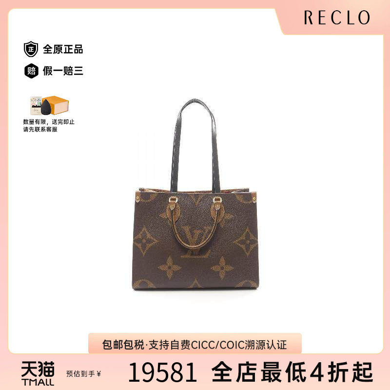 中古LV路易威登托特包
