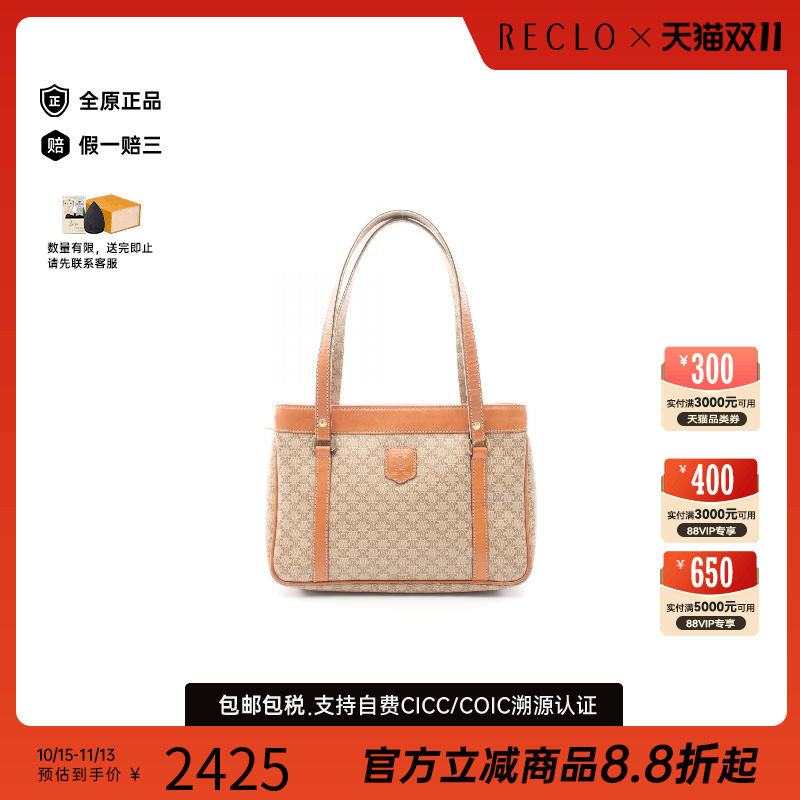 日本中古奢侈品Celine赛琳女包B级9新涂层/防水帆布手提包浅褐色