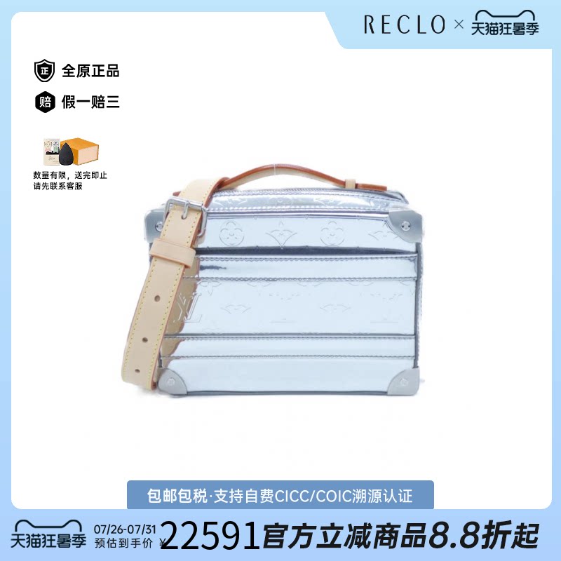 中古LV路易威登女包A级95新 Soft Trunk老花斜挎包经典BRANDOFF