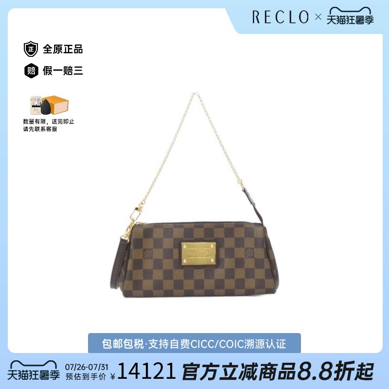 中古LV路易威登女包A级95新Damier Eva棋盘格单肩包BRANDOFF正品