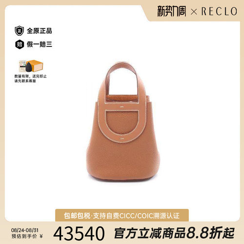 中古Hermes爱马仕手提包