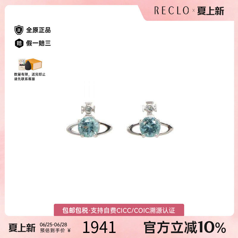 中古VivienneWestwood薇薇安