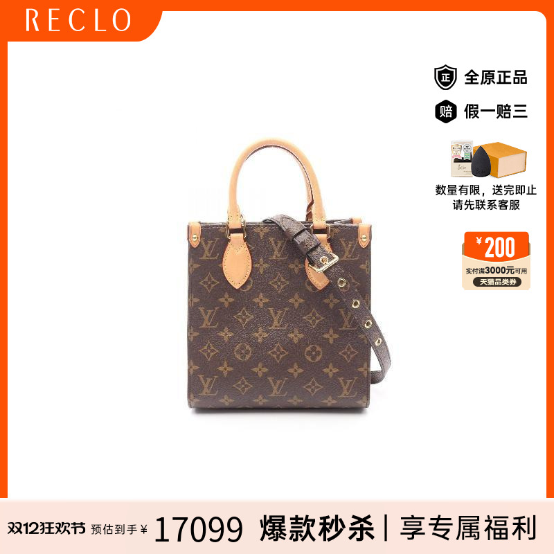 中古LV路易威登斜挎包レディース