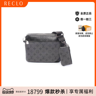 中古LV路易威登斜挎包メンズ