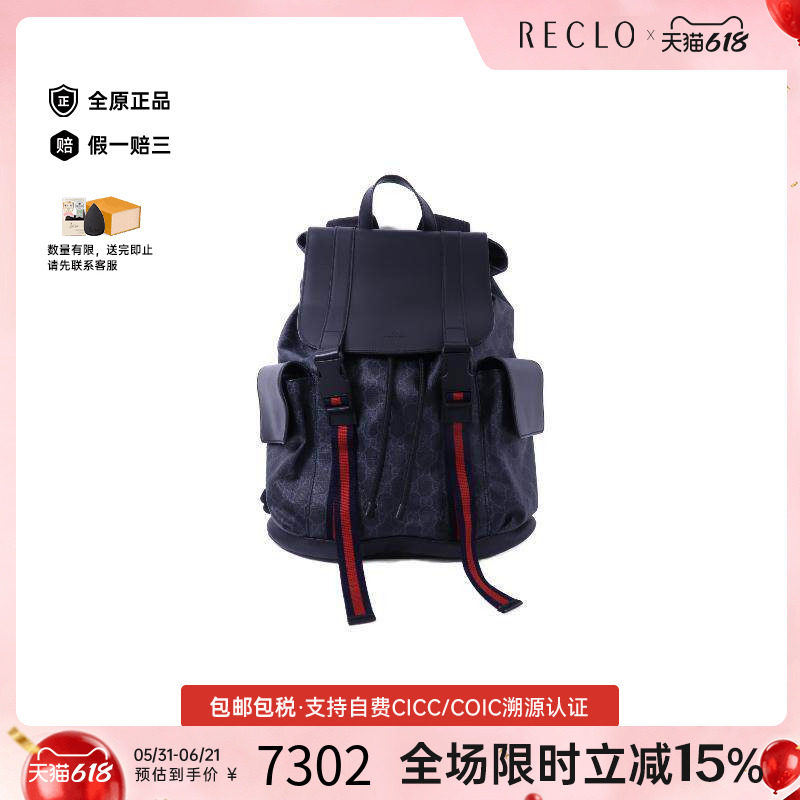 中古Gucci古驰双肩包レディース