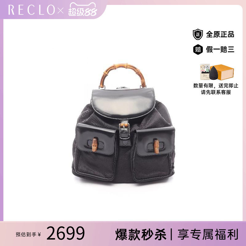 中古Gucci古驰双肩包レディース