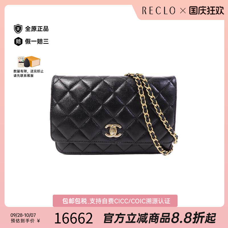 中古Chanel香奈儿斜挎包