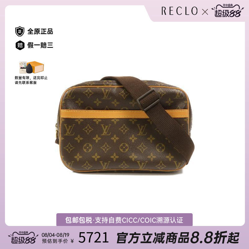 中古LV路易威登斜挎包レディース