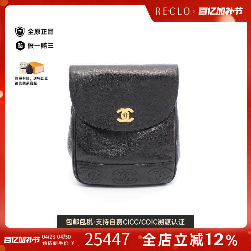 中古Chanel香奈儿女包B级9新Backpack背包牛皮双肩包黑色