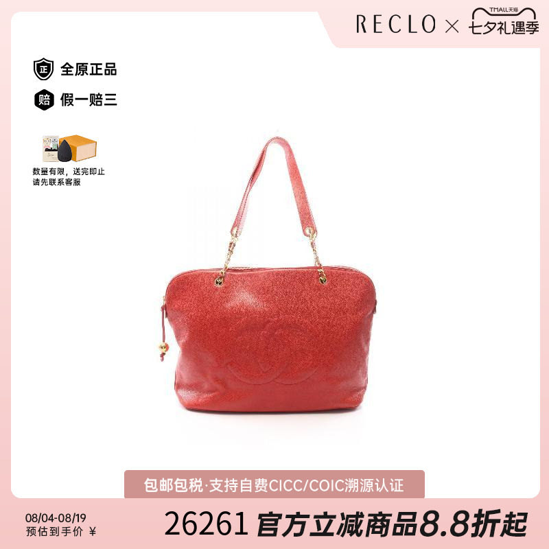中古Chanel香奈儿托特包
