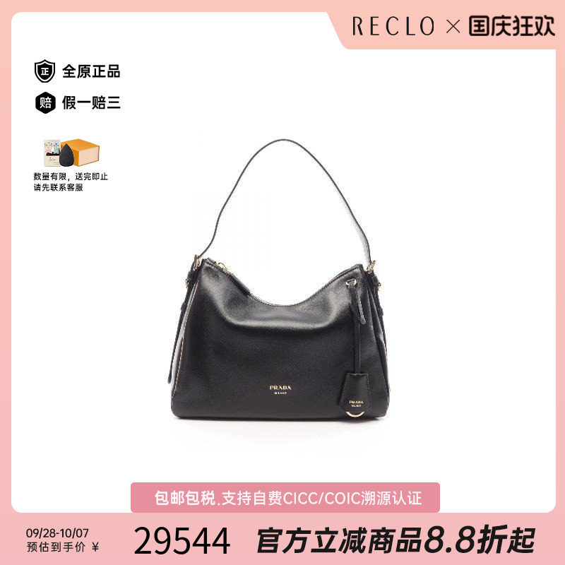 中古Prada普拉达单肩包