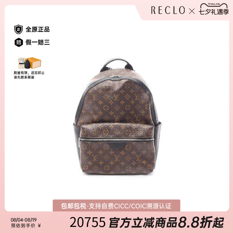 中古LV路易威登双肩包メンズ