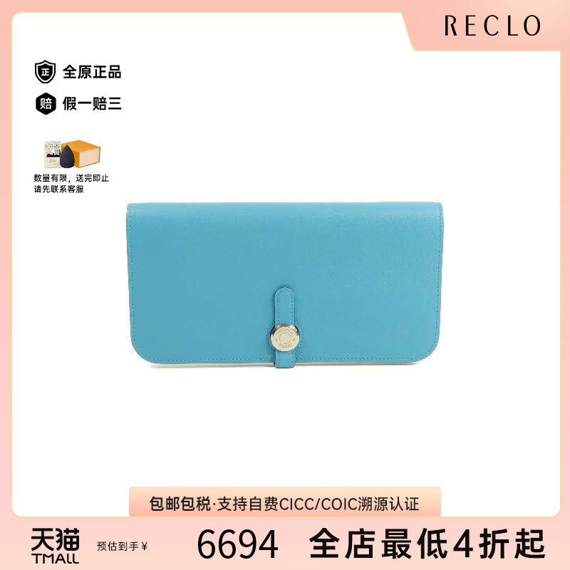 中古Hermes爱马仕长钱包