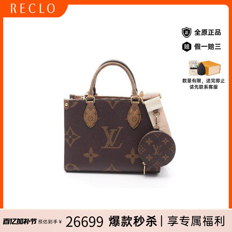 中古LV路易威登女包A级95新On-the-Go PM涂层防水帆布斜挎包棕色