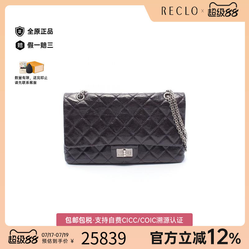 中古Chanel香奈儿单肩包