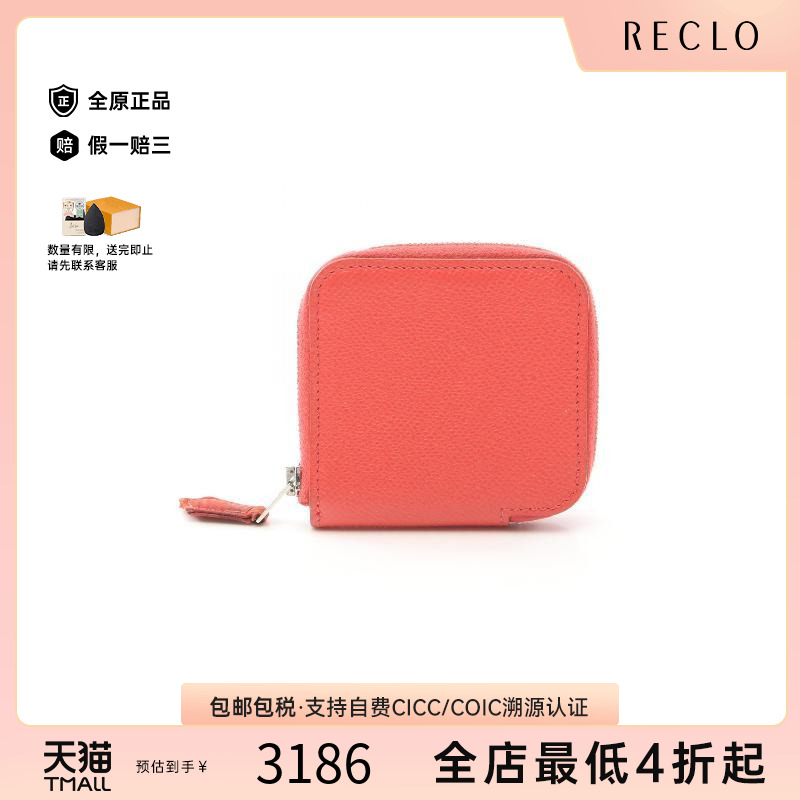 中古Hermes爱马仕零钱包女牛皮