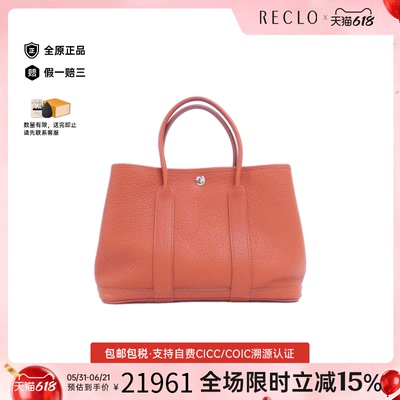 中古Hermes爱马仕Garden女包