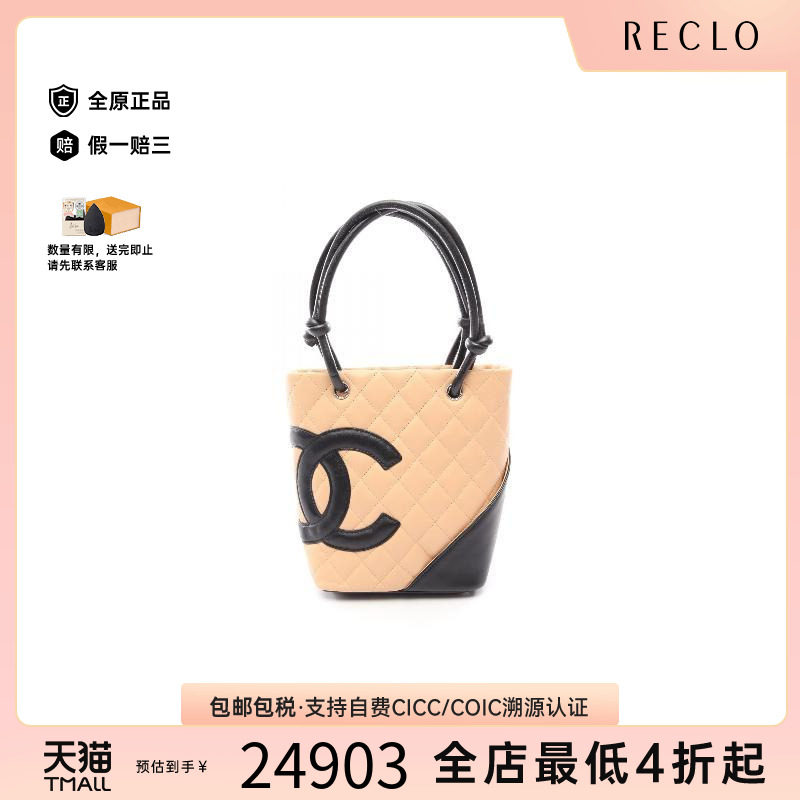 中古Chanel香奈儿托特包