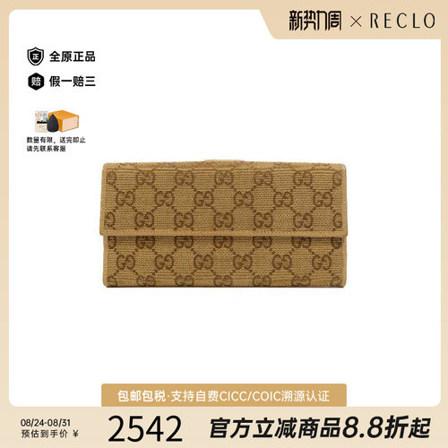 中古Gucci古驰长钱包レディース