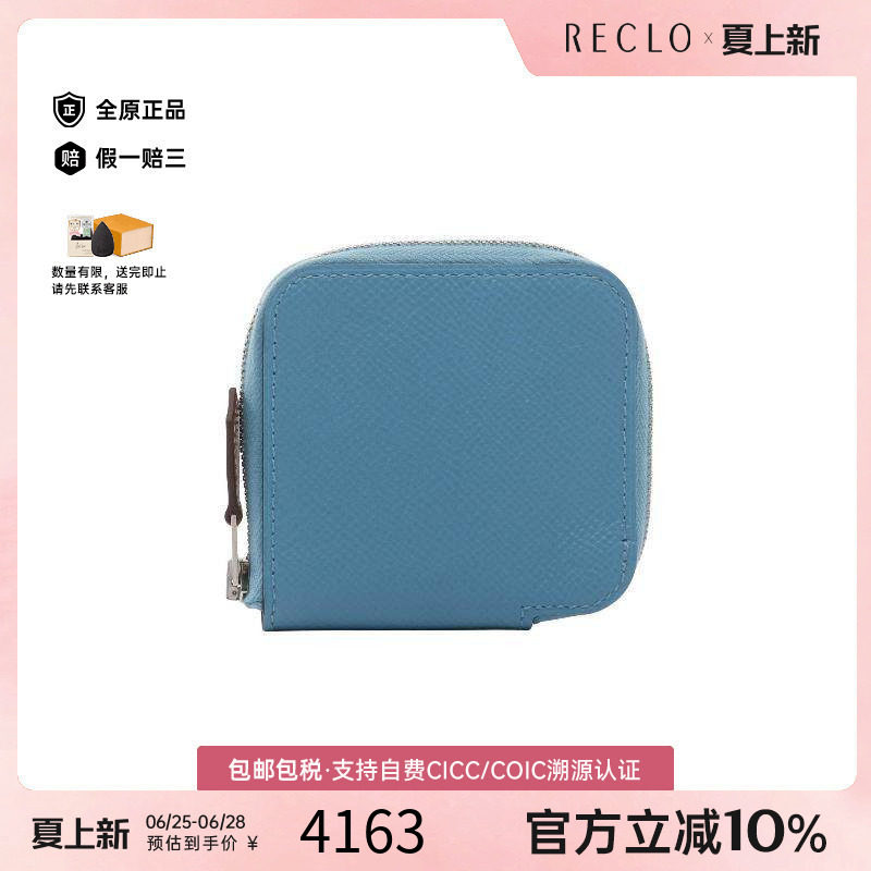 中古Hermes爱马仕零钱包