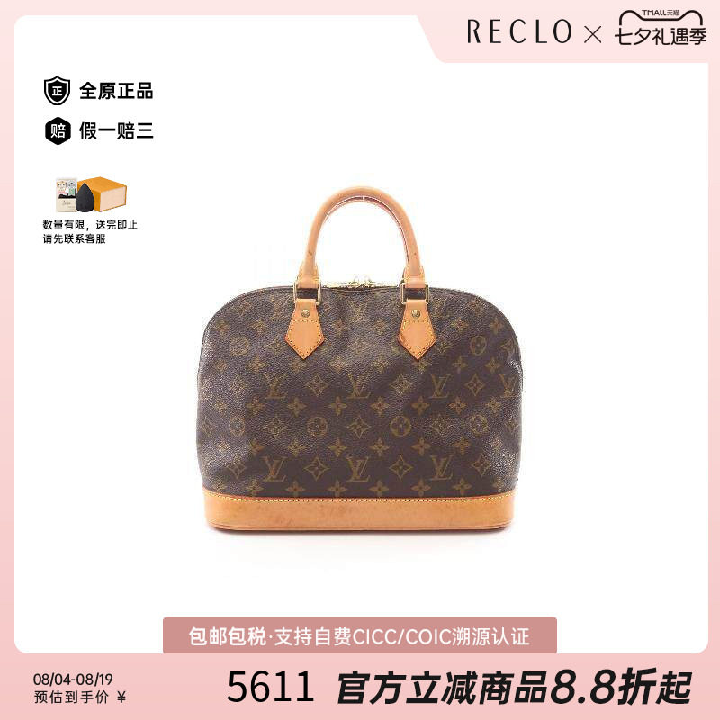 中古LV路易威登手提包レディース