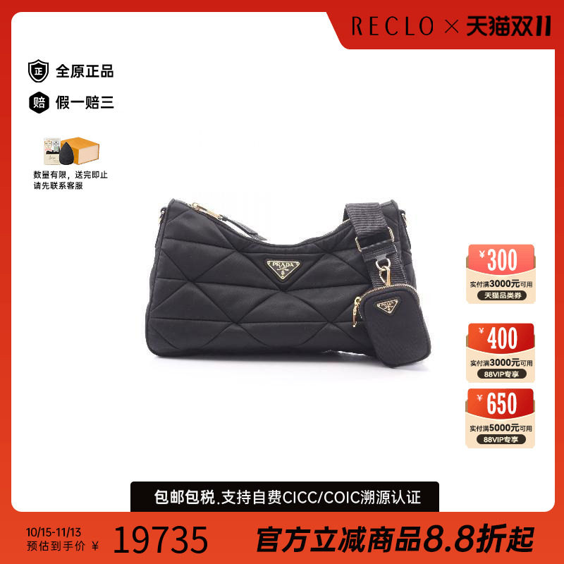 中古Prada普拉达斜挎包