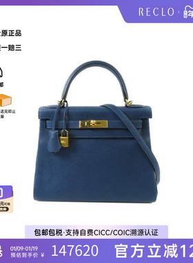 中古Hermes爱马仕女包A级95新Kelly 28 2way凯莉包28 兩用斜挎包
