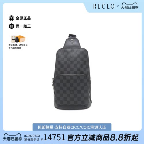 中古LV路易威登棋盘格胸包