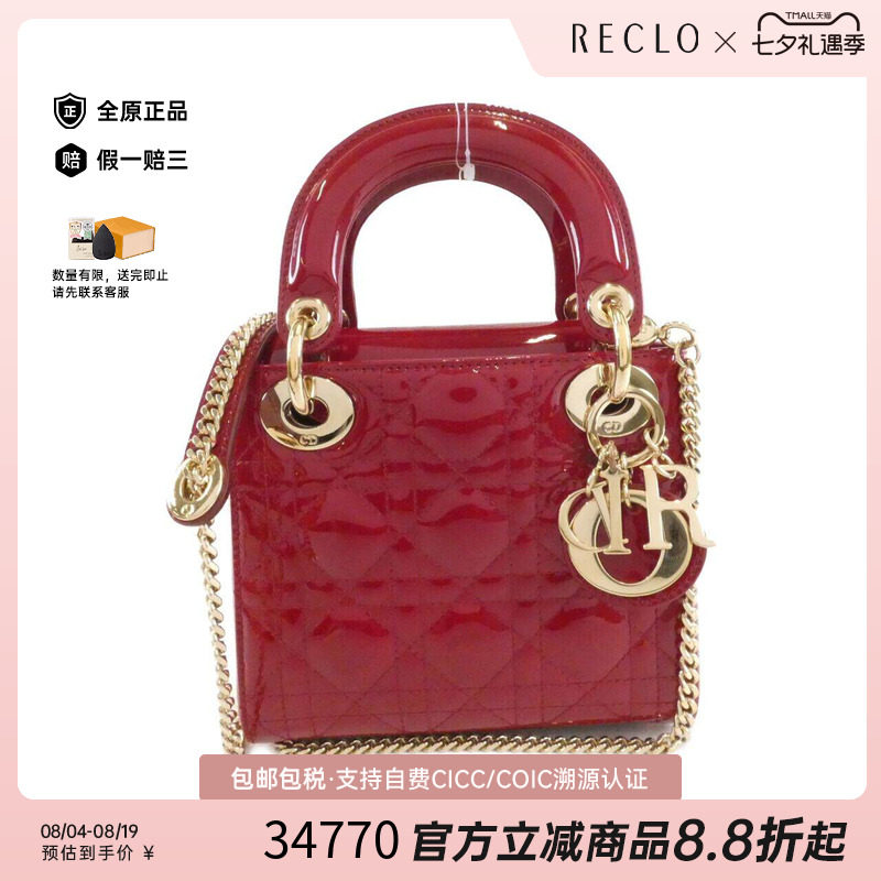 中古DIOR迪奥女包斜挎包